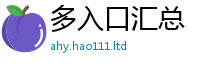 7777788888管家婆老家凤凰任2025新奥天天开好彩新奥彩免费版